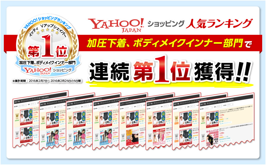 V�A�b�v�V�F�C�p�[yahoo�V���b�s���O���������E�_�C�G�b�g�C���i�[�����1��