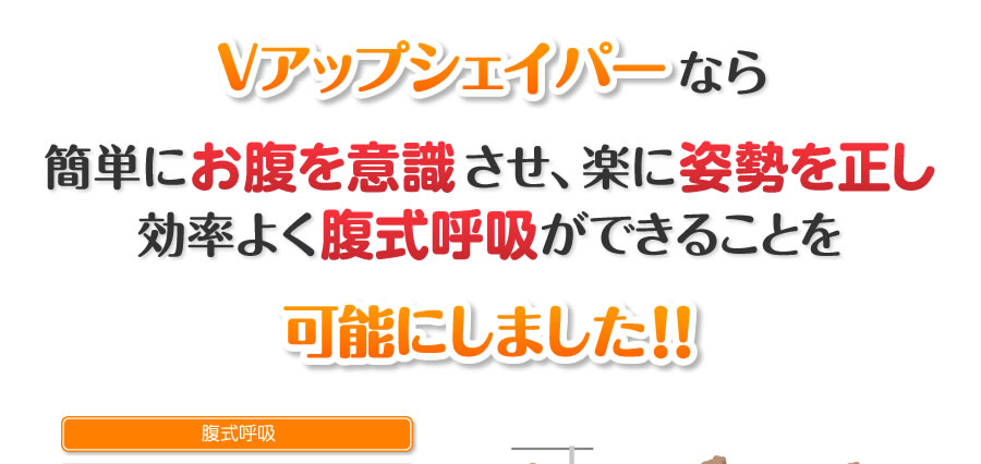 �u�A�b�v�V�F�C�p�[�Ȃ琳�����p���Ō����悭�����ċz���ł��邱�Ƃ��\�ɂ��܂����B